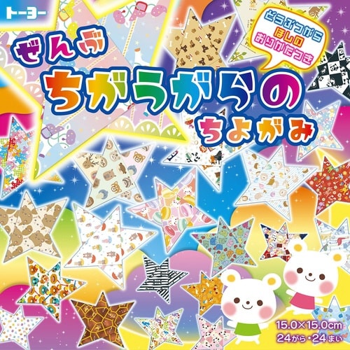 ぜんぶちがうがらのちよがみ どうぶつがら×10