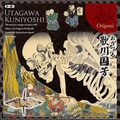 おりづる 歌川国芳×5