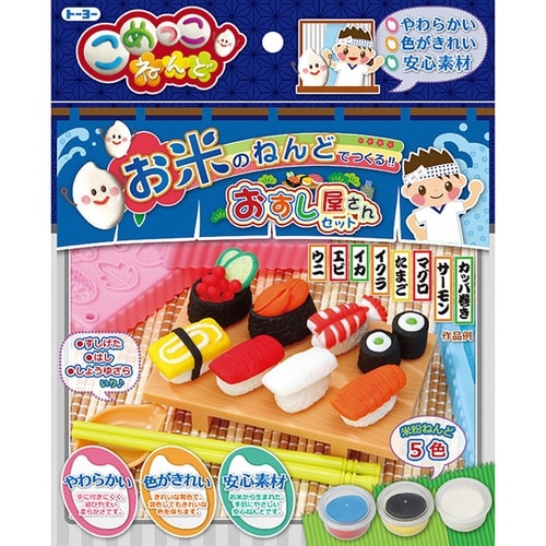 こめっこねんど/おすし屋さん×5