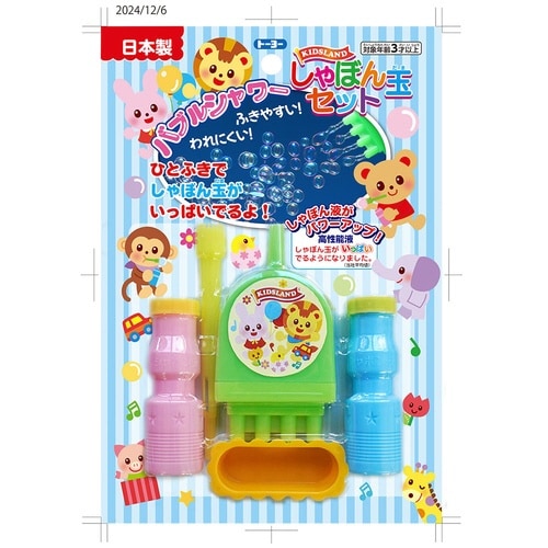 しゃぼん玉セット KL×10