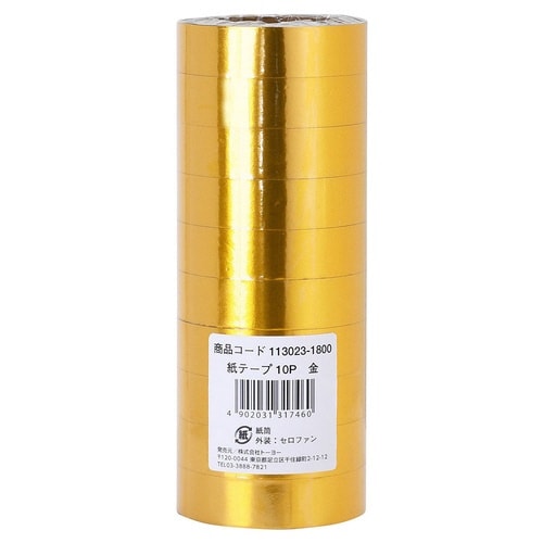 紙テープ10P 金
