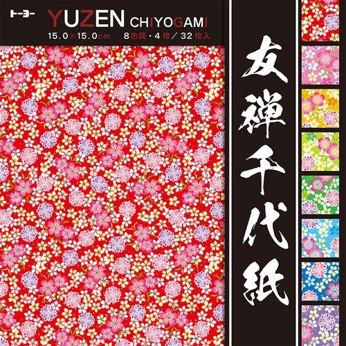 友禅千代紙 15.0 ×20