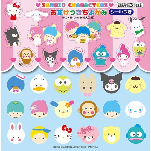 おまけつきちよがみ15.0 サンリオ×20