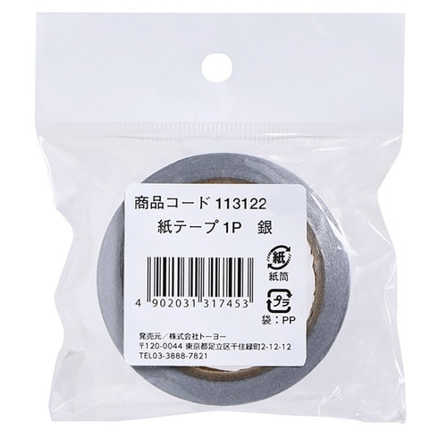 紙テープ1P 銀×15