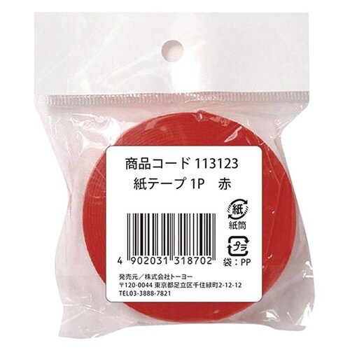 紙テープ1P 赤×30