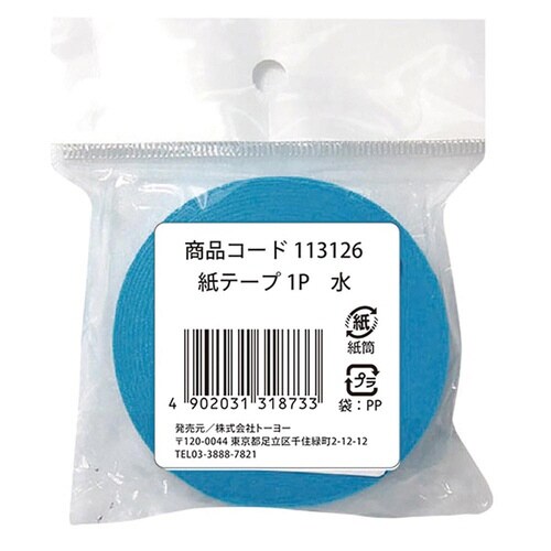 紙テープ1P 水×30