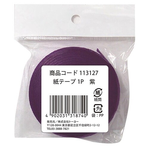 紙テープ1P 紫×30