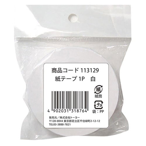 紙テープ1P 白×30
