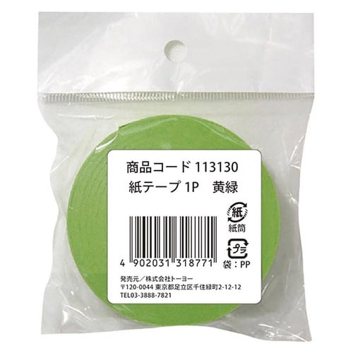 紙テープ1P 黄緑×30