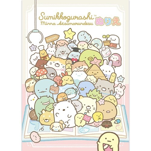 B5ぬりえちょう SG1 ×20