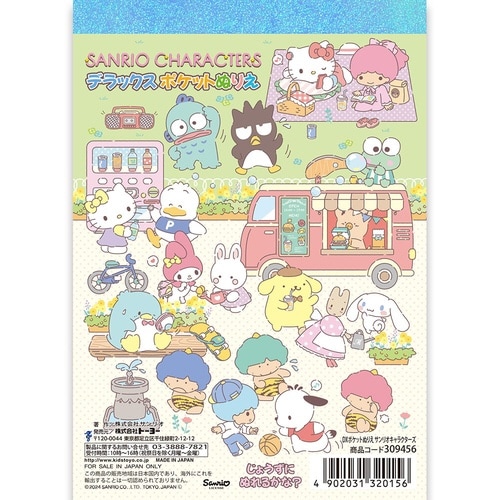 DXポケットぬりえサンリオキャラクターズ×10