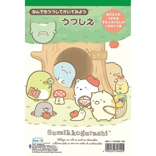 B5うつしえ すみっコぐらし×20