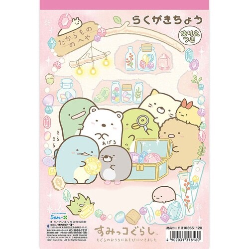 B5らくがきちょう すみっコぐらし×30