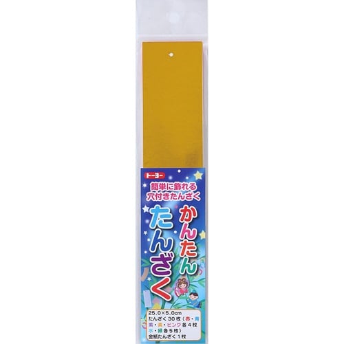 かんたんたんざく×20