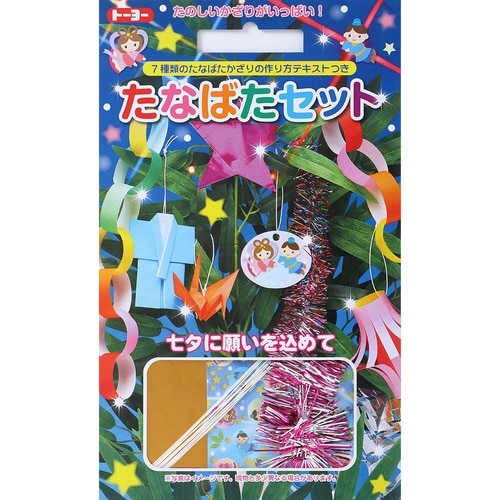 たなばたセット OR×10