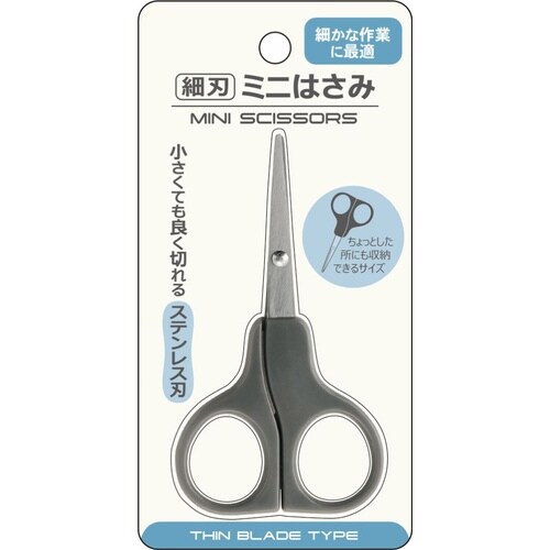 細刃ミニはさみ