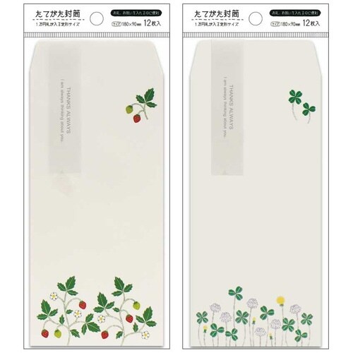 たて型封筒(ガーデン)