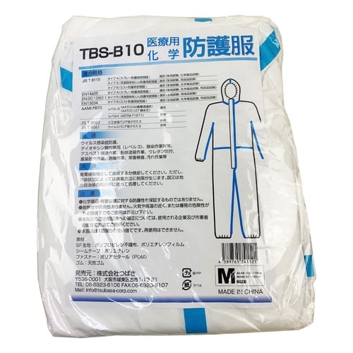 TBS−B10 医療用・化学防護服M