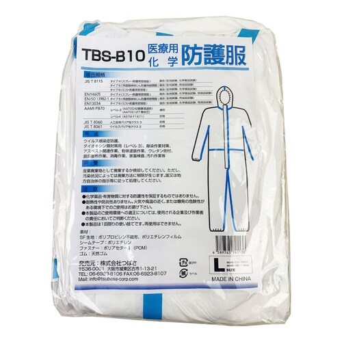 TBS−B10 医療用・化学防護服L