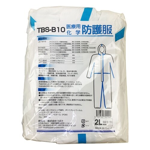 TBS−B10 医療用・化学防護服LL