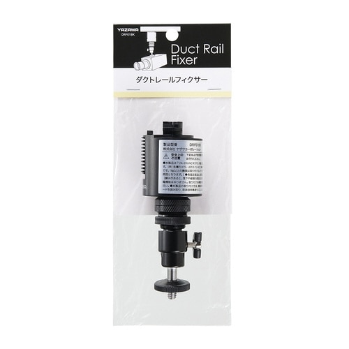 ダクトレールフィクサー DRF01BK