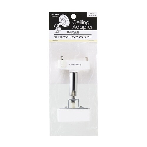 可変引っ掛けシーリングプラグ ホワイト