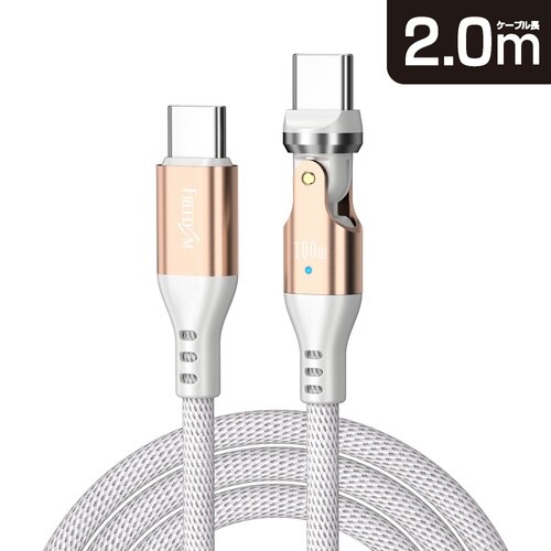 Type−Cto−C片側540°回転ケーブル2m