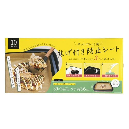 ホットプレートの焦げ付き防止シート10枚入×10