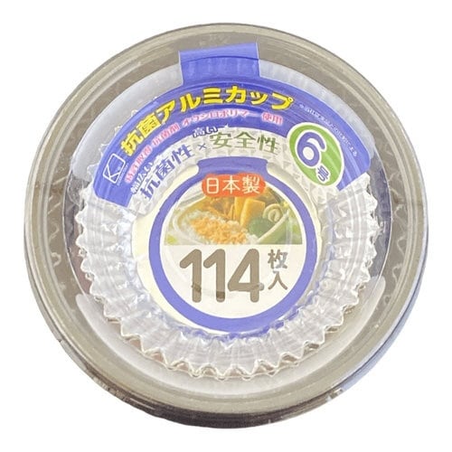 抗菌アルミカップ6号114枚×50