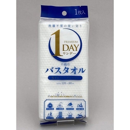 1DAY不織布バスタオル プレミアム×20