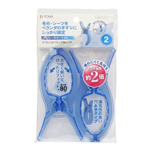 CLRダブルバネベランダ用ピンチ2P×20