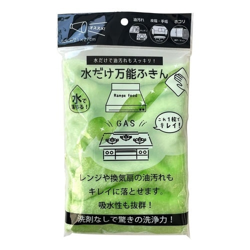 水だけ万能ふきん GR×10