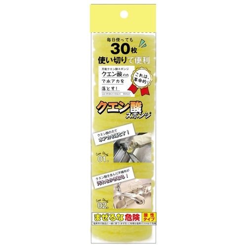 万能クエン酸スポンジ30枚×20
