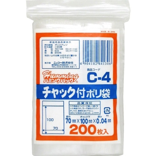 ポリ袋 チャック付きポリ袋C