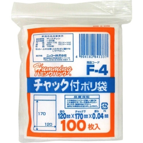 ポリ袋 チャック付きポリ袋F