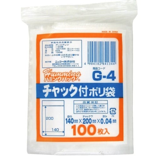 ポリ袋 チャック付きポリ袋G