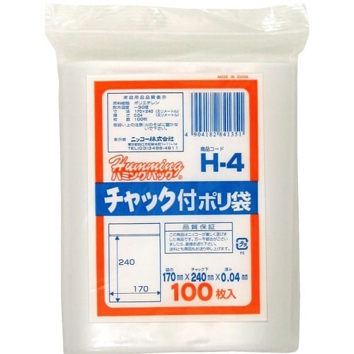 ポリ袋 チャック付きポリ袋H