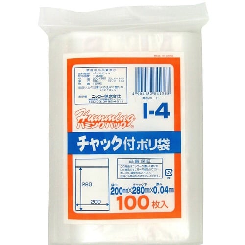 ポリ袋 チャック付きポリ袋I