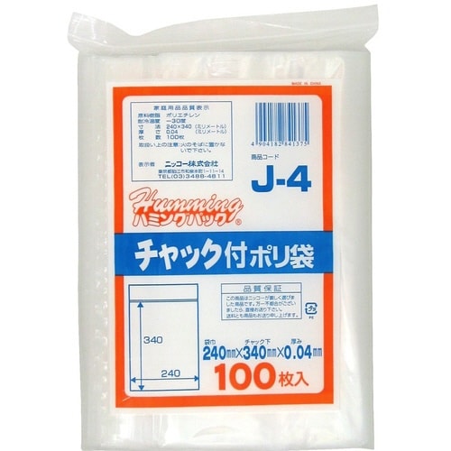 ポリ袋 チャック付きポリ袋J