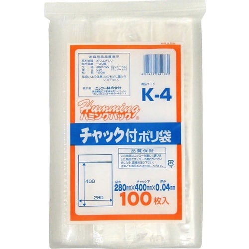 ポリ袋 チャック付きポリ袋K
