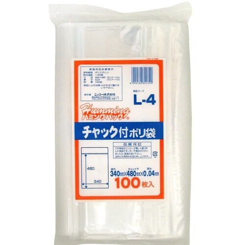 ポリ袋 チャック付きポリ袋L
