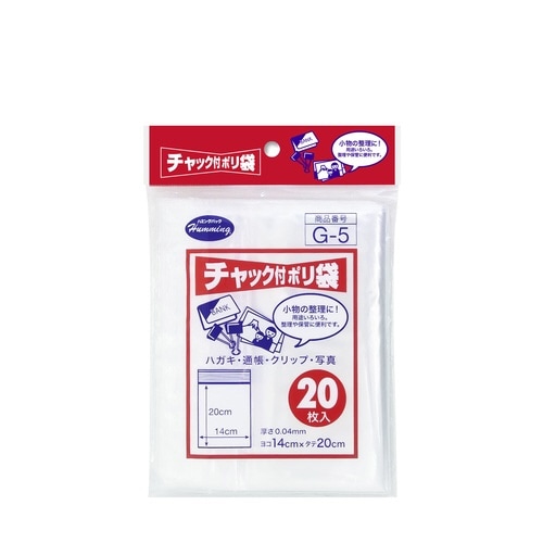 ポリ袋 チャック付きポリ袋G