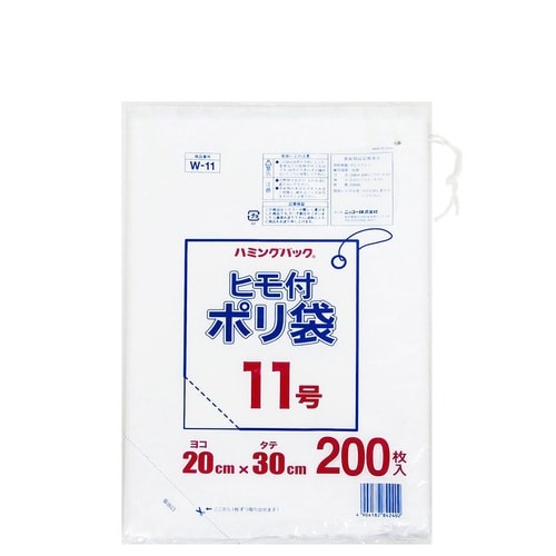 ポリ袋 ひも付きポリ袋11号
