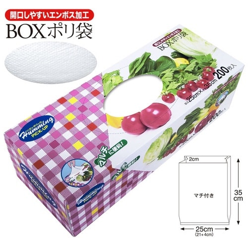 ポリ袋 BOX半透明ポリ袋 エンボス