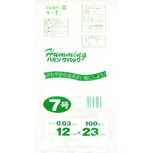 ポリ袋 規格袋7号