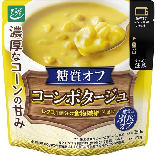 糖質コントロール コーンポタージュ150g×5