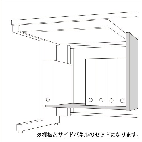 BSプラス テーブル用足元棚 W1400用