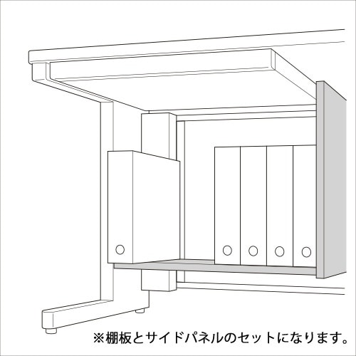 BSプラス テーブル用足元棚 W1200用