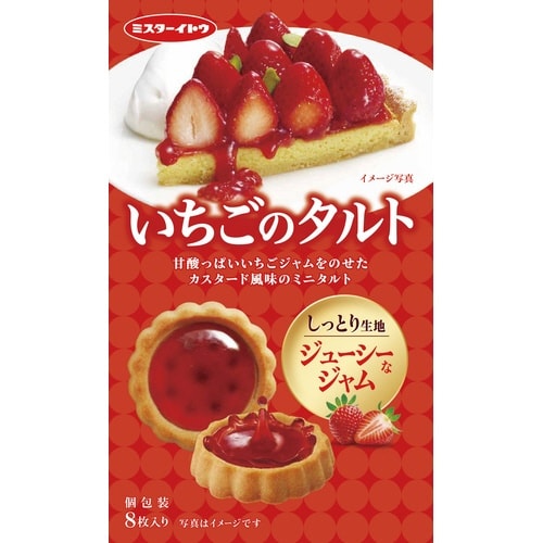 いちごのタルト 8枚×3