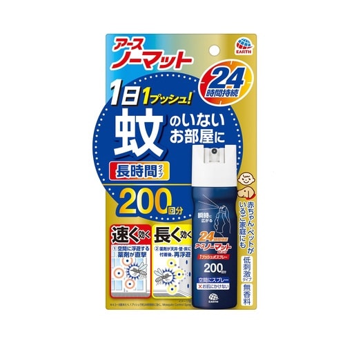 アースおすだけノーマット ロング 200日 無香料